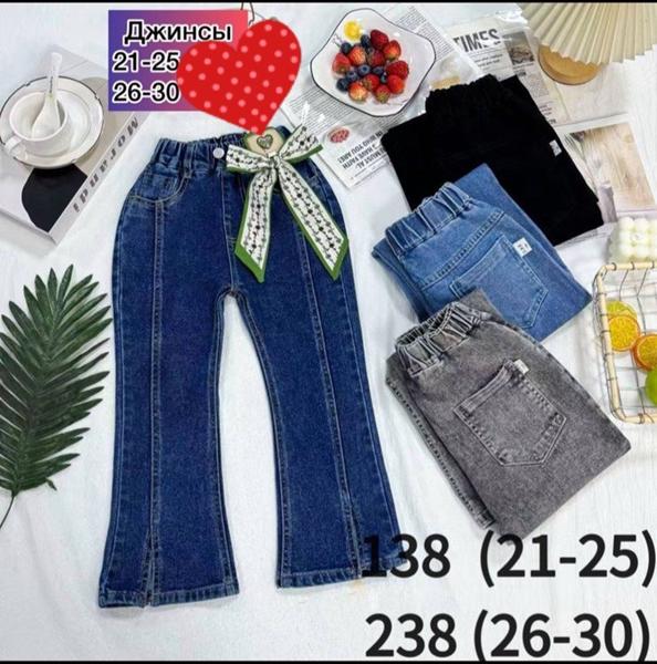 Джинсы Meloria (26-30) 238 grey (деми)