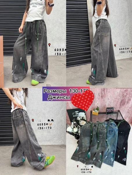 Джинсы Meloria (130-170) 6053 black (деми)