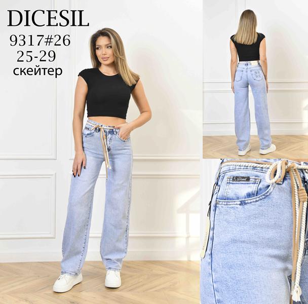 Джинсы Leen (25-29) 9317 l.blue (деми)
