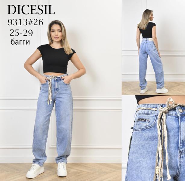 Джинсы Leen (25-29) 9313 l.blue (деми)