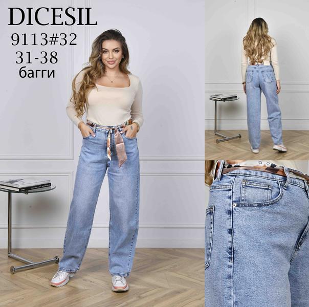Джинсы Leen (31-38) 9113 l.blue (деми)