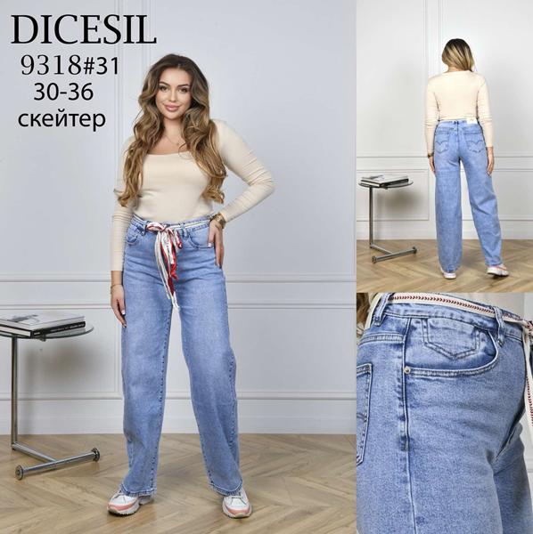 Джинсы Leen (30-36) 9318 l.blue (деми)