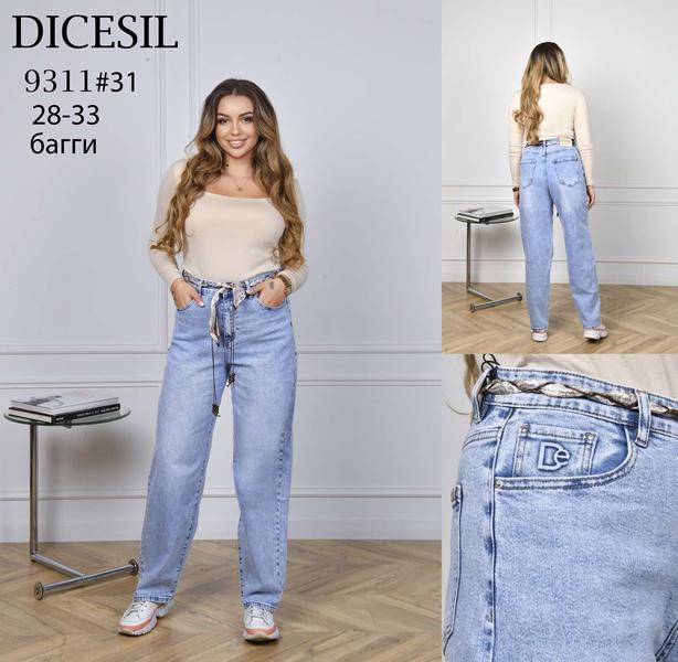 Джинсы Leen (28-33) 9311 l.blue (деми)