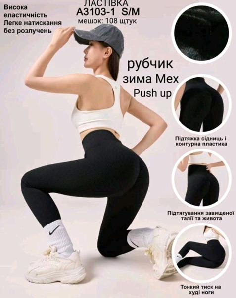 Лосины TRAN (S-M) A3103-1 black (зима)