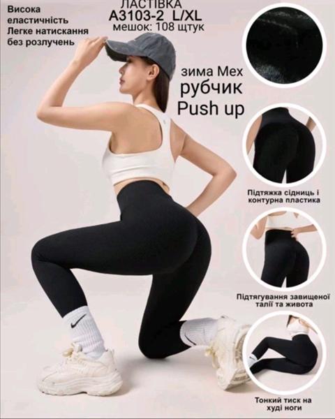 Лосины TRAN (L-XL) A3103-2 black (зима)