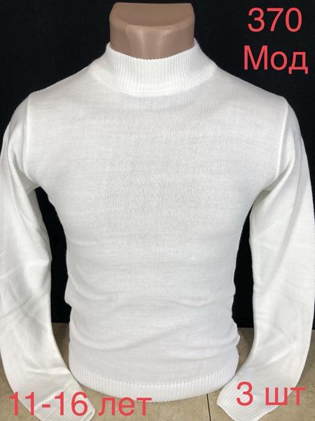 Свитер Надийка (11-16) ND582-370 white (деми)