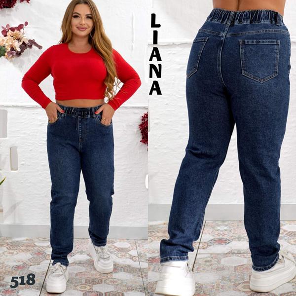 Джинсы Beki (31-38) 518 navy (деми)