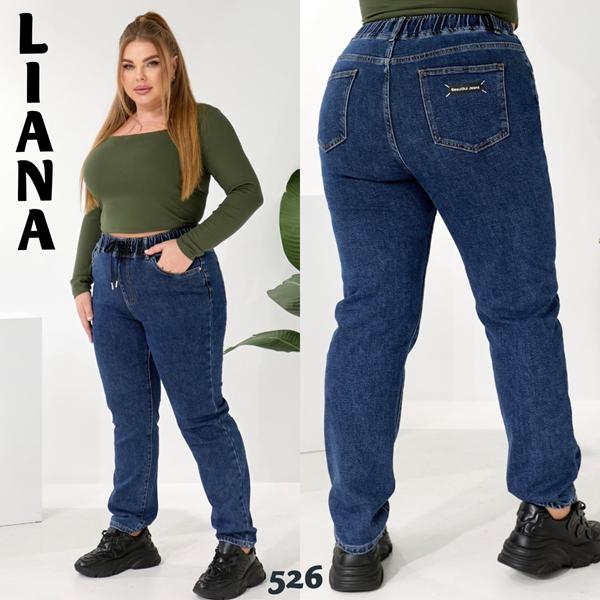 Джинсы Beki (32-42) 526 navy (деми)