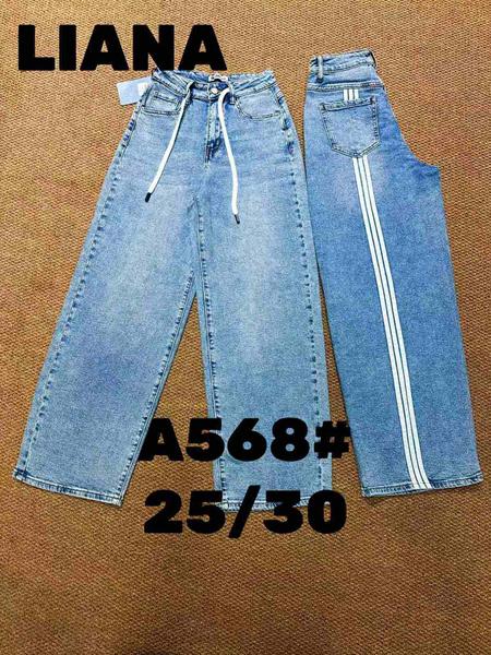 Джинсы Beki (25-30) A568 l.blue (деми)