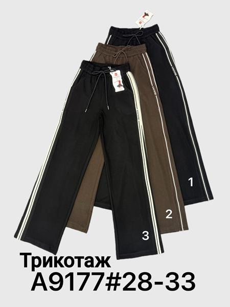 Штаны спорт Immei (28-33) A9177-1 black (деми)