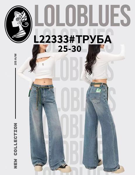 Джинсы Lolo Blues (25-30) L22333 l.blue (деми)