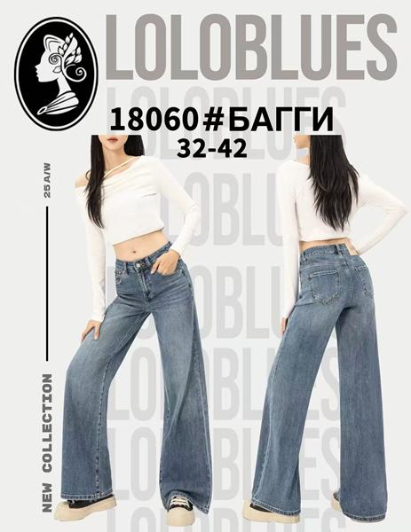Джинсы Lolo Blues (32-42) 18060 l.blue (деми)
