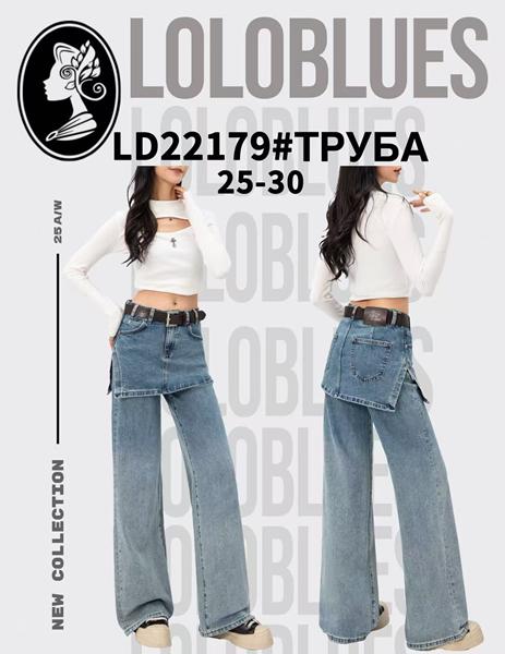 Джинсы Lolo Blues (25-30) LD22179 l.blue (деми)
