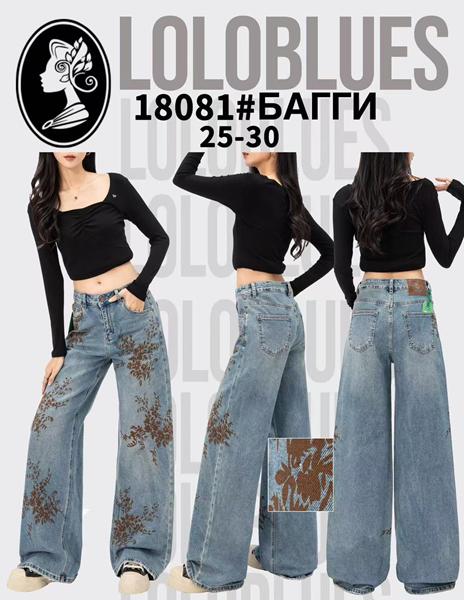 Джинсы Lolo Blues (25-30) 18081 blue (деми)