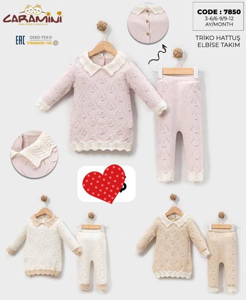 Костюм Meloria (0.6-1) 7857 beige (зима)