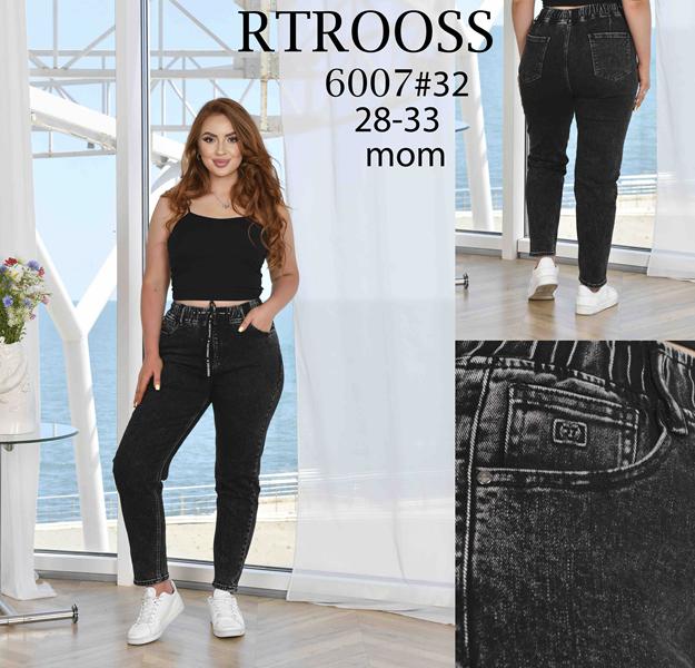 Джинсы Jeans Club (28-33) 6007 d.grey (деми)