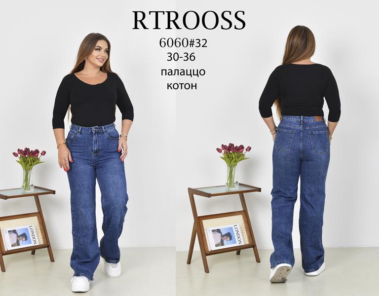 Джинсы Jeans Club (30-36) 6060 blue (деми)