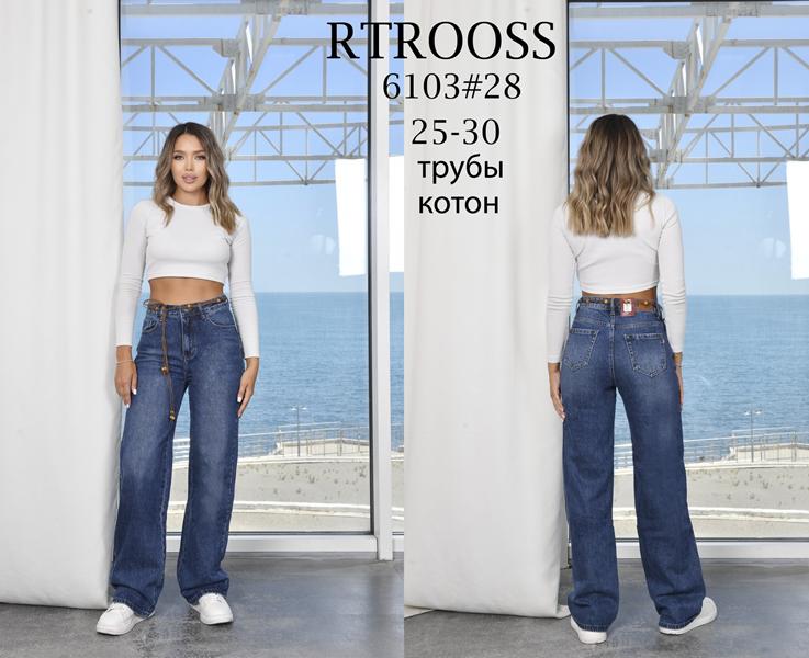 Джинсы Jeans Club (25-30) 6103 blue (деми)