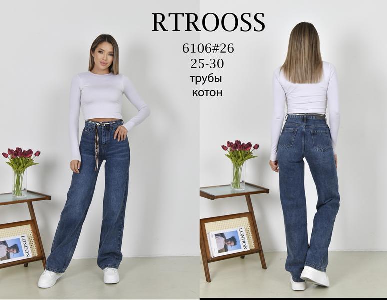 Джинсы Jeans Club (25-30) 6106 blue (деми)