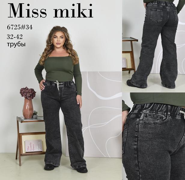 Джинсы Jeans Club (32-42) 6725 d.grey (деми)