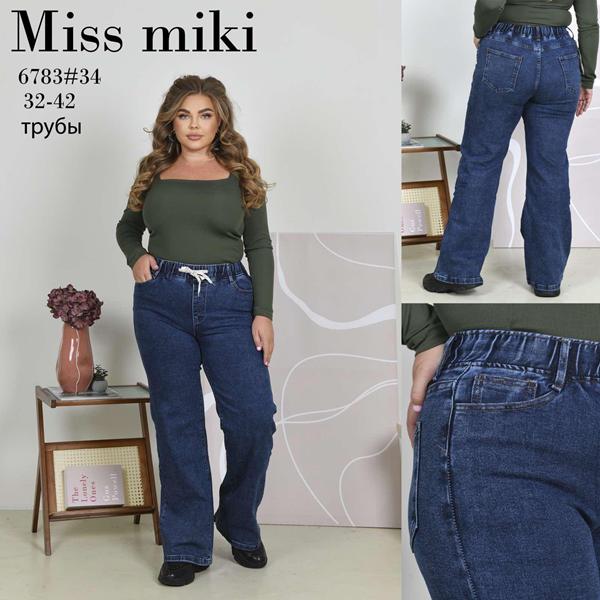 Джинсы Jeans Club (32-42) 6783 blue (деми)