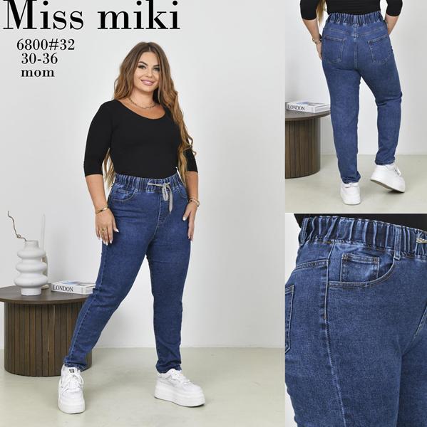 Джинсы Jeans Club (30-36) 6800 blue (деми)