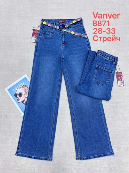 Джинсы Jeans Club (28-33) B871 blue (деми)