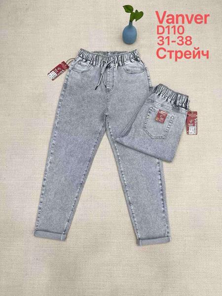 Джинсы Jeans Club (31-38) D110 l.grey (деми)