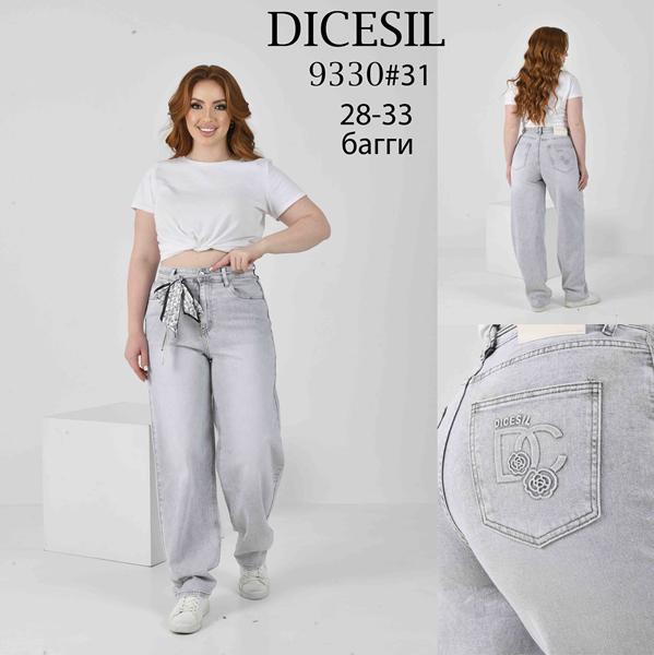 Джинсы Leen (28-33) 9330 l.grey (деми)