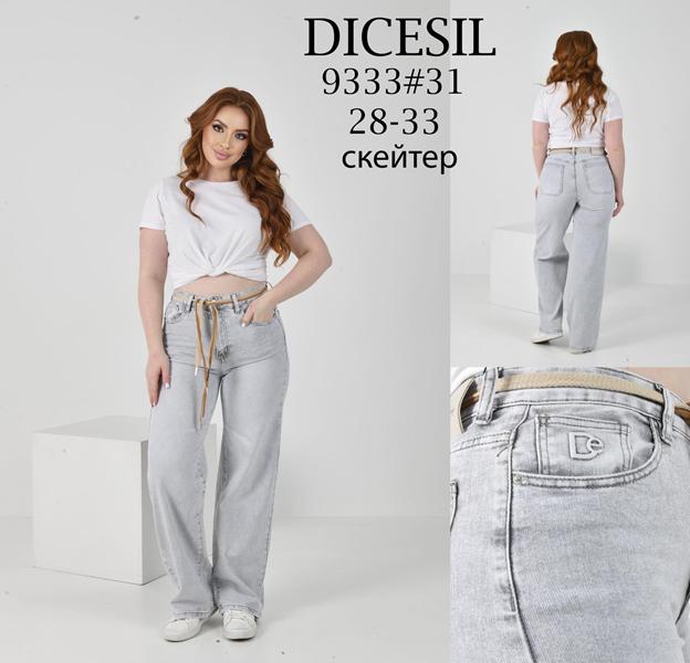 Джинсы Leen (28-33) 9333 l.grey (деми)