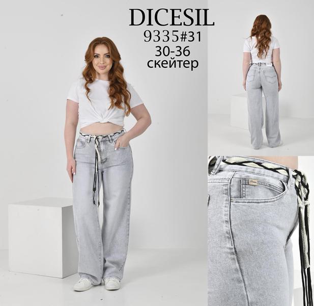 Джинсы Leen (30-36) 9335 l.grey (деми)