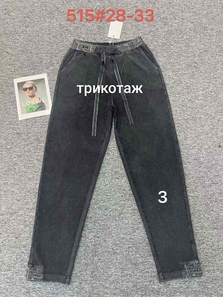 Джинсы Maxim Jeans (28-33) 515-3 black (деми)