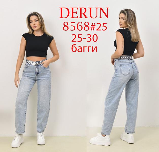 Джинсы Maxim Jeans (25-30) 8568 l.blue (деми)
