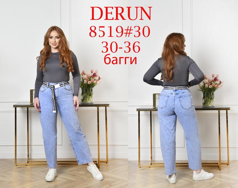Джинсы Maxim Jeans (30-36) 8519 l.blue (деми)