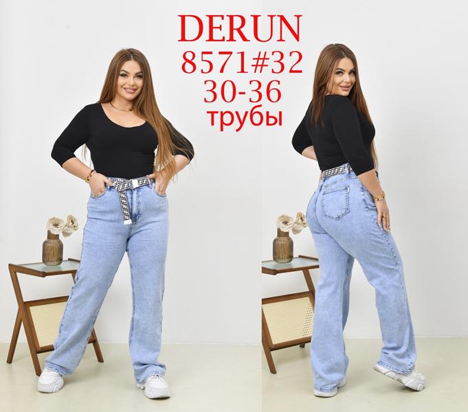 Джинсы Maxim Jeans (30-36) 8571 l.blue (деми)
