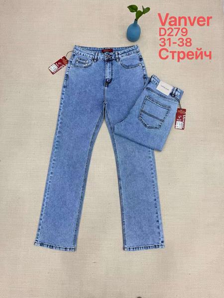 Джинсы Maxim Jeans (31-38) 279 blue (деми)