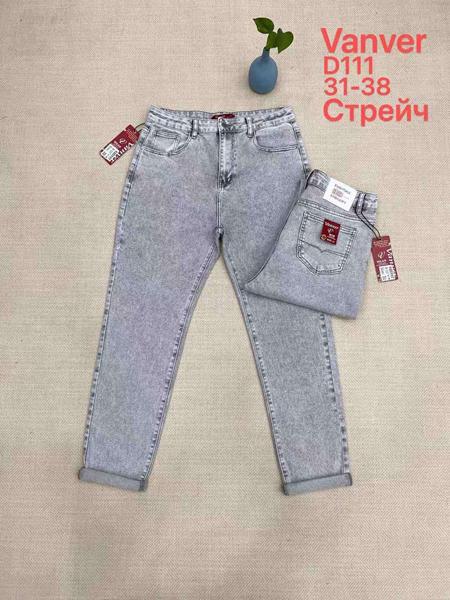 Джинсы Maxim Jeans (31-38) 111 l.grey (деми)