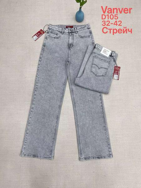 Джинсы Maxim Jeans (32-42) 105 l.grey (деми)