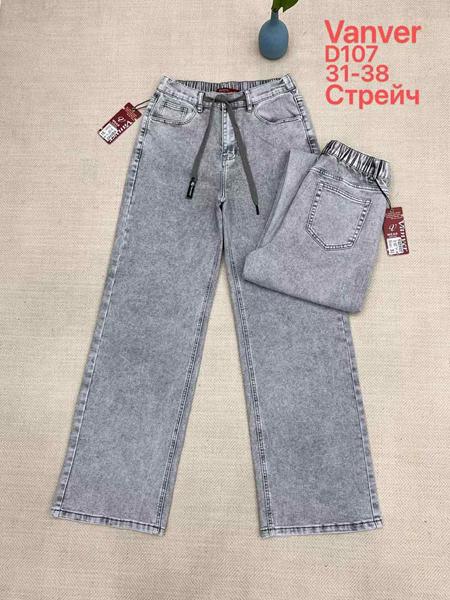 Джинсы Maxim Jeans (31-38) 107 l.grey (деми)