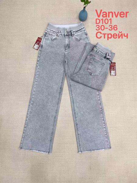 Джинсы Maxim Jeans (30-36) 101 l.grey (деми)