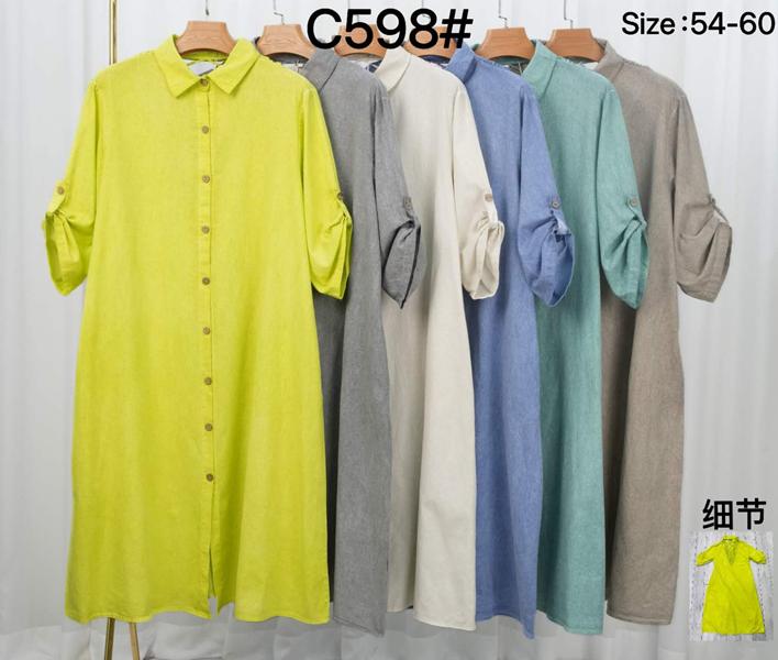 Платье Kaffir Lily (54-60) 598 yellow (лето)