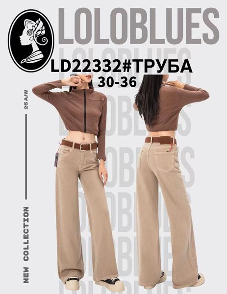 Джинсы Lolo Blues (30-36) LD22332 beige (деми)