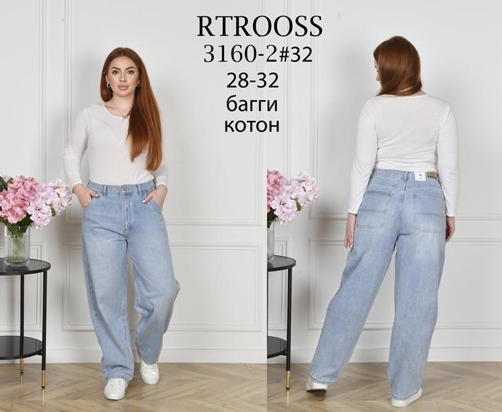 Джинсы Fangsida (28-32) 3160-2 l.blue (деми)