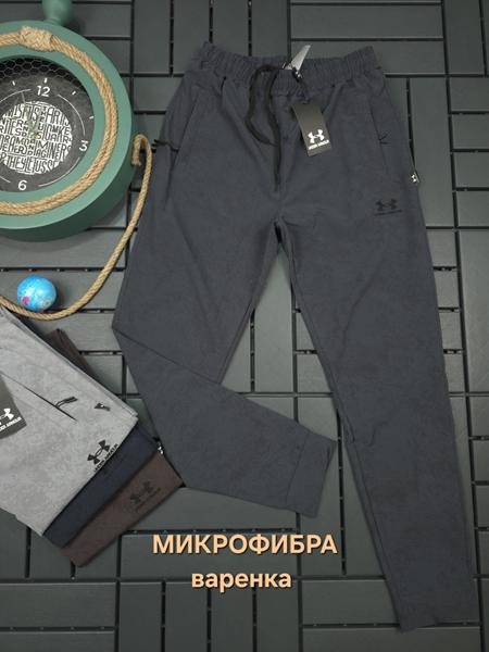 Штаны спорт Hous Of Timur (S-2XL) HT303 grey (деми)