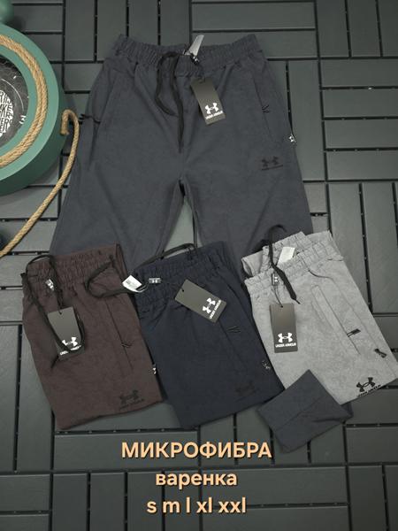 Штаны спорт Hous Of Timur (S-2XL) HT307 brown (деми)