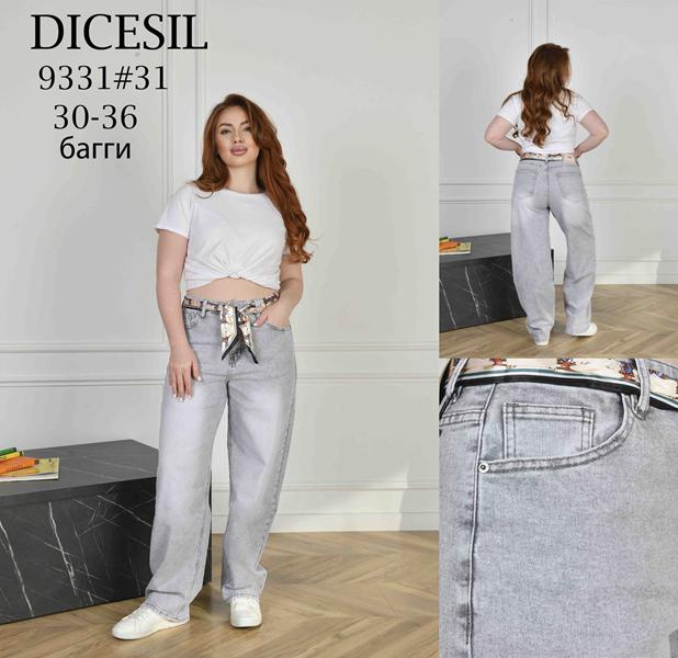 Джинсы Leen (30-36) 9331 l.grey (деми)