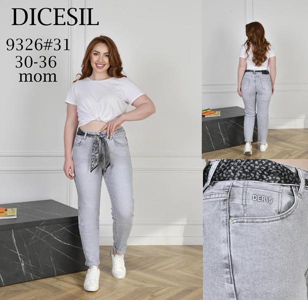 Джинсы Leen (30-36) 9326 l.grey (деми)