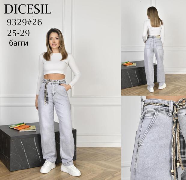 Джинсы Leen (25-29) 9329 l.grey (деми)