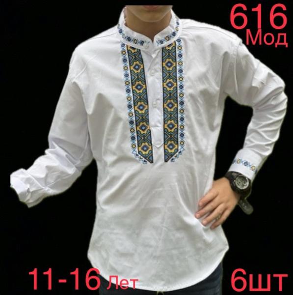 Вышиванка Надийка (11-16) ND693-616 white (деми)