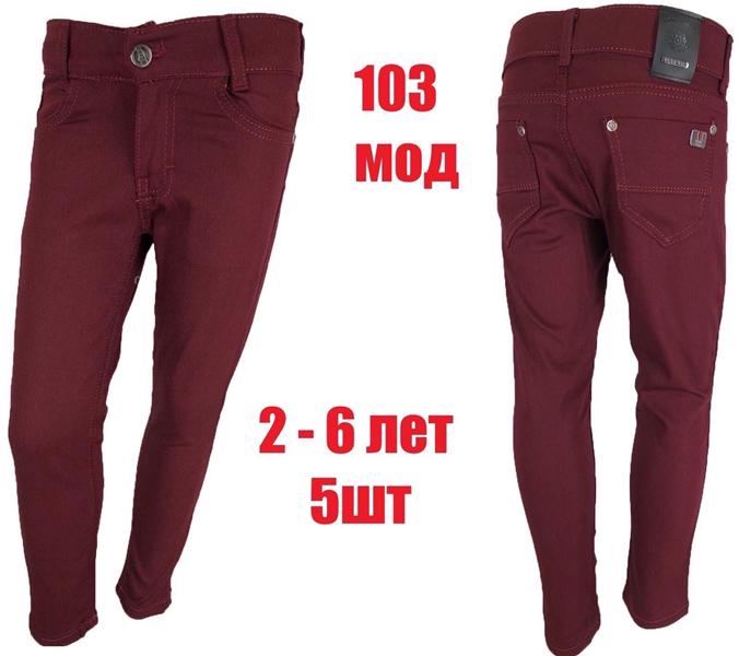 Штаны Надийка (2-6) ND723-103 wine (деми)
